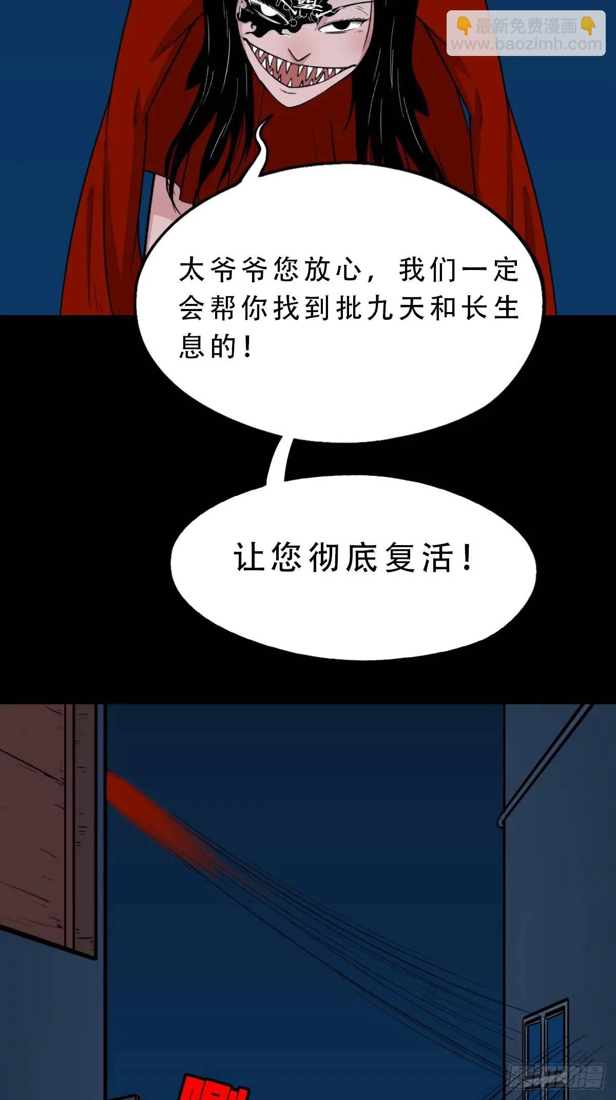 鬥厭神 - 張屍·下(1/2) - 8