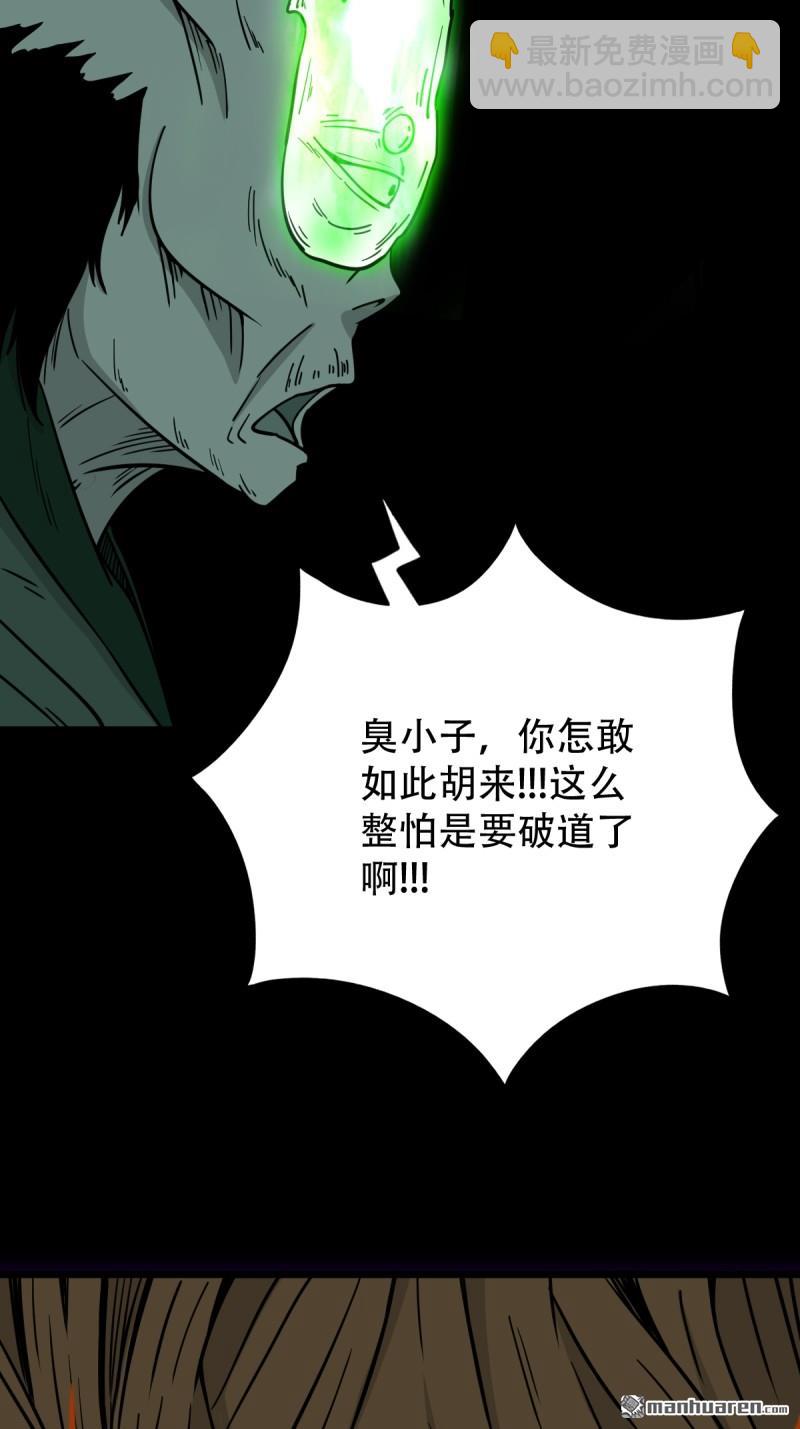鬥厭神 - 第243回 麒麟果 - 1