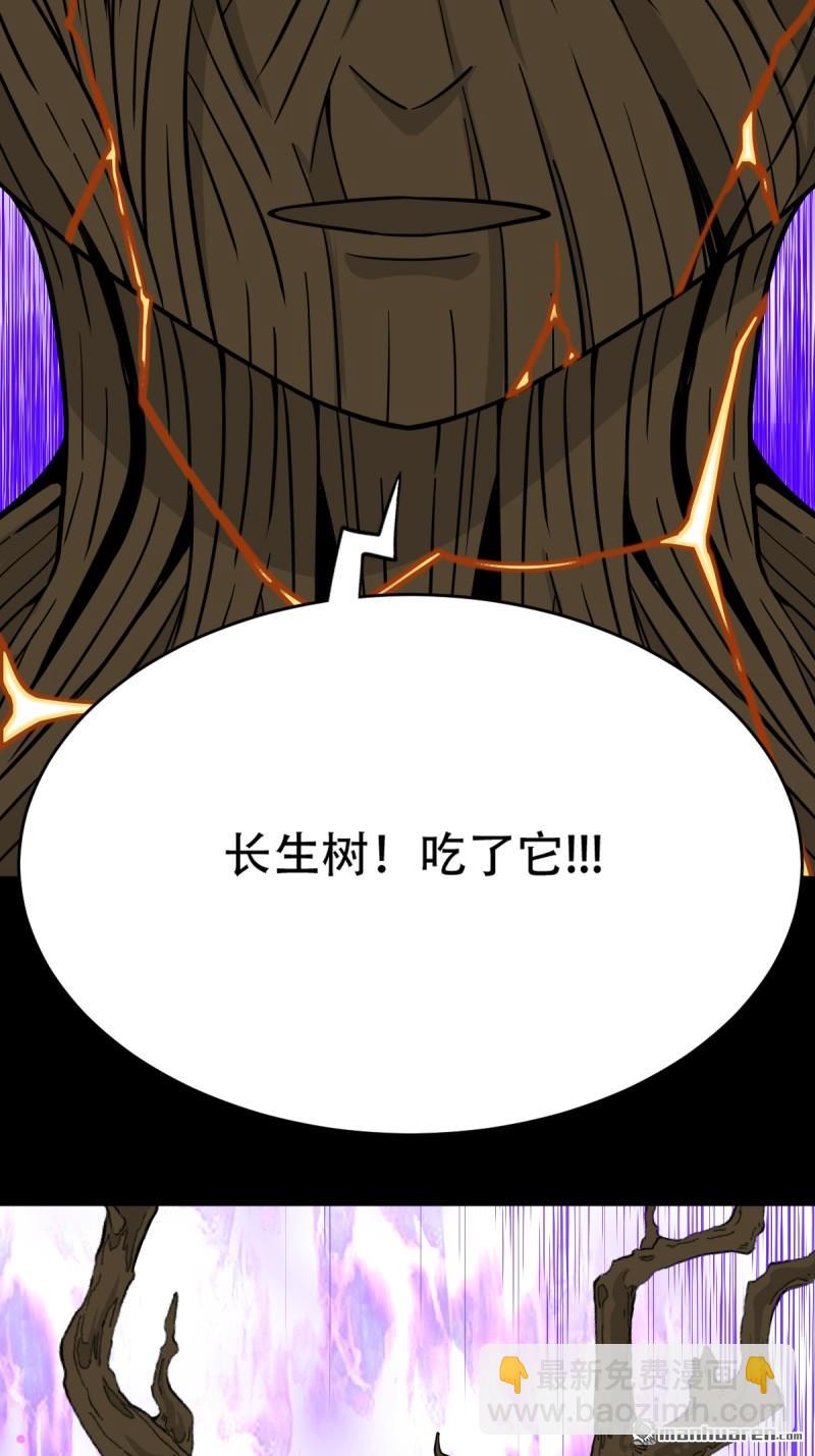 鬥厭神 - 第243回 麒麟果 - 2