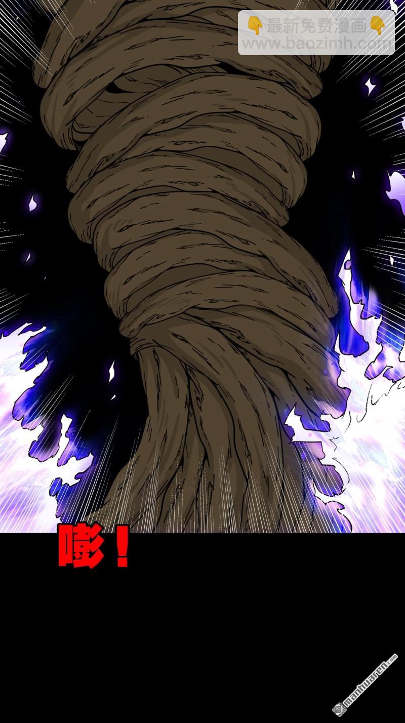 鬥厭神 - 第243回 麒麟果 - 5