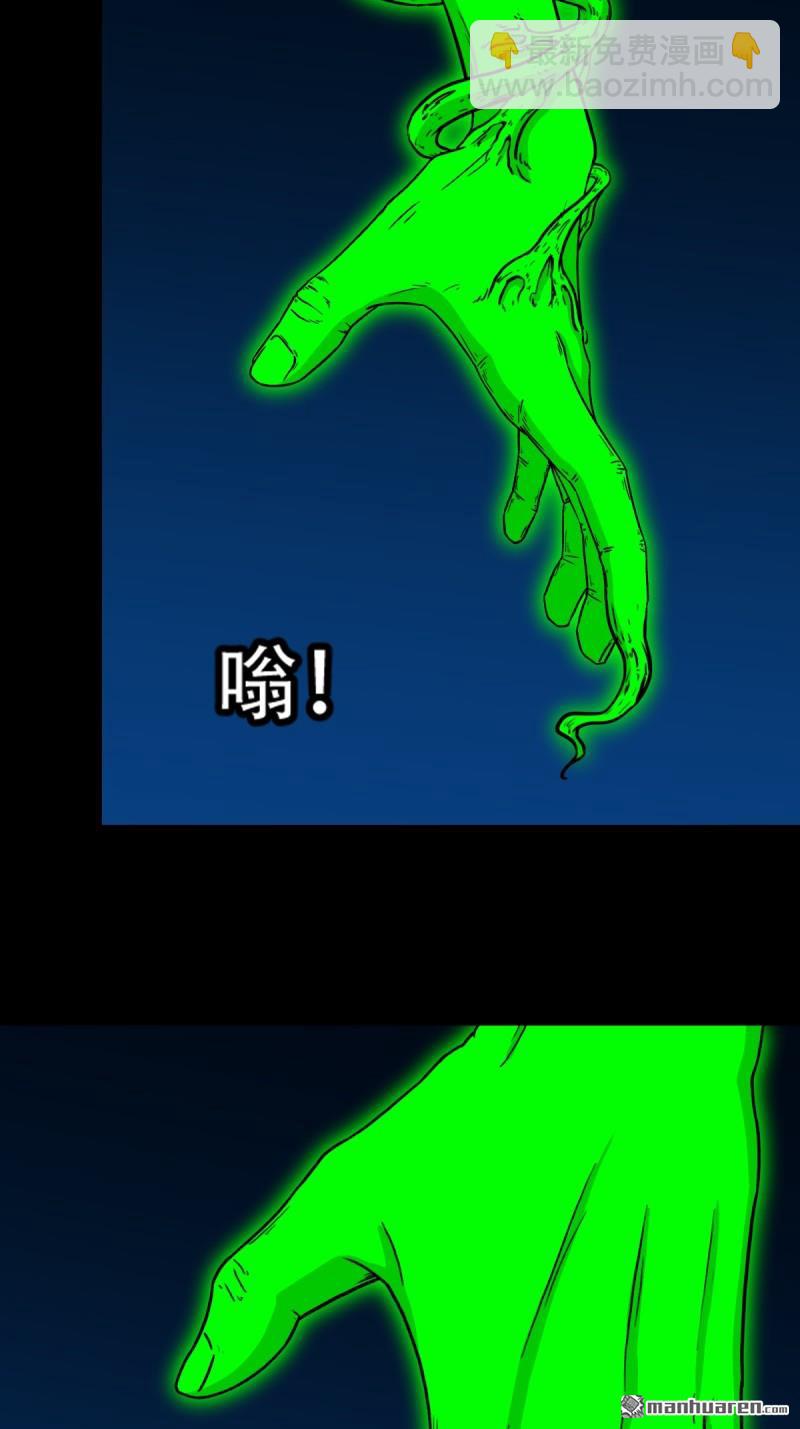 鬥厭神 - 第243回 麒麟果 - 2