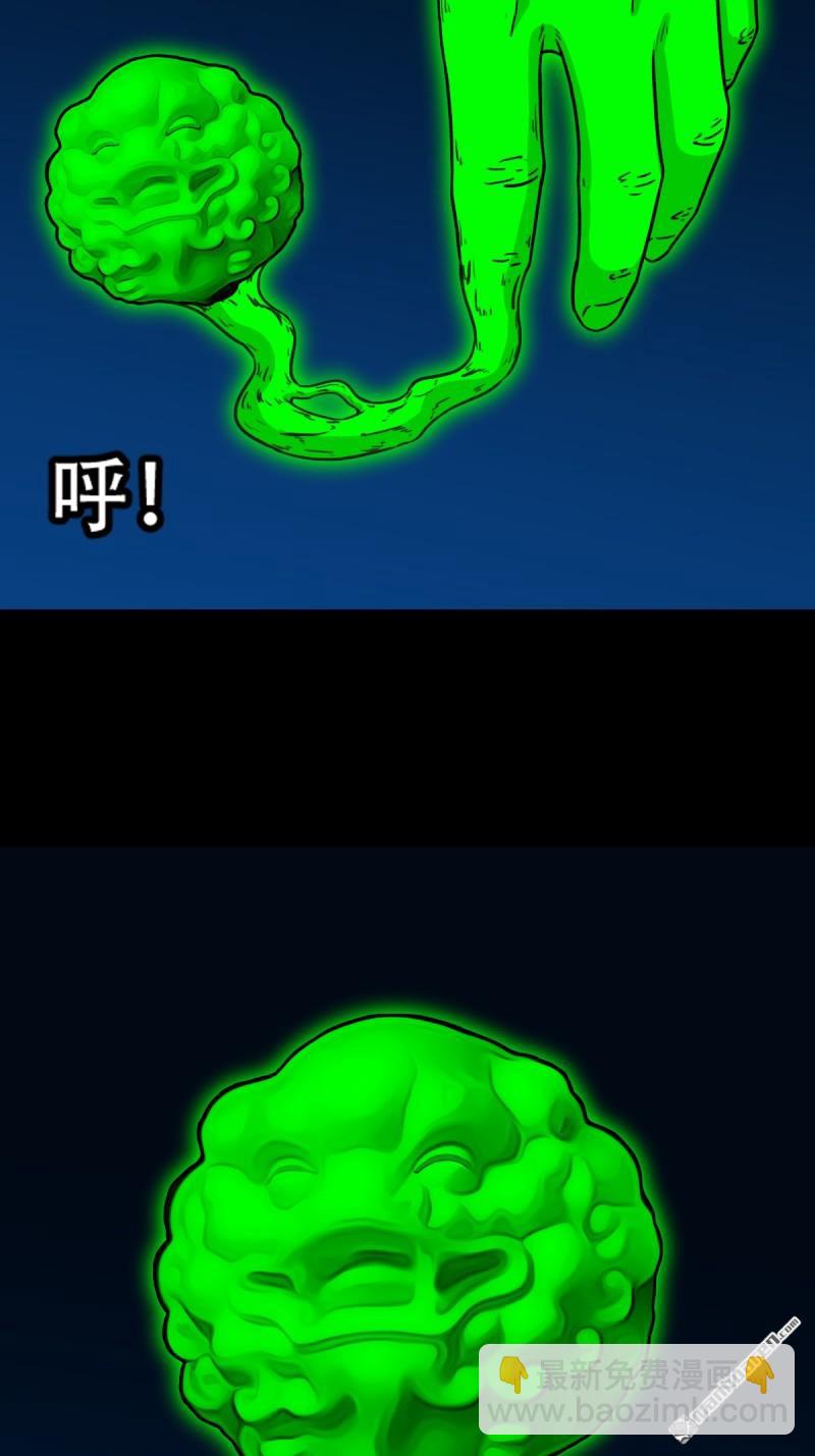 鬥厭神 - 第243回 麒麟果 - 3