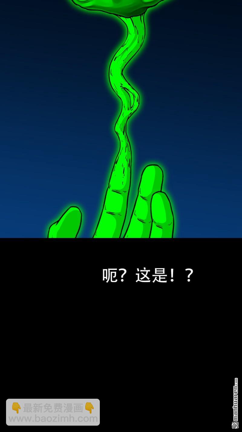 鬥厭神 - 第243回 麒麟果 - 4