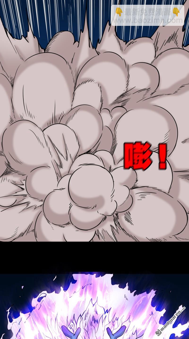 鬥厭神 - 第243回 麒麟果 - 3