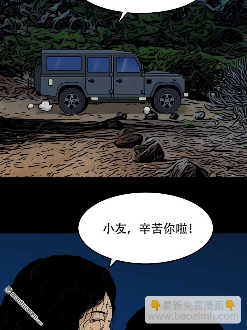 鬥厭神 - 第243回 麒麟果 - 6