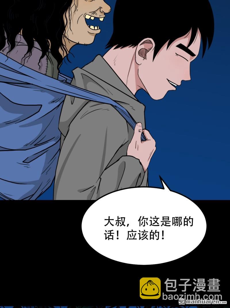 鬥厭神 - 第243回 麒麟果 - 7