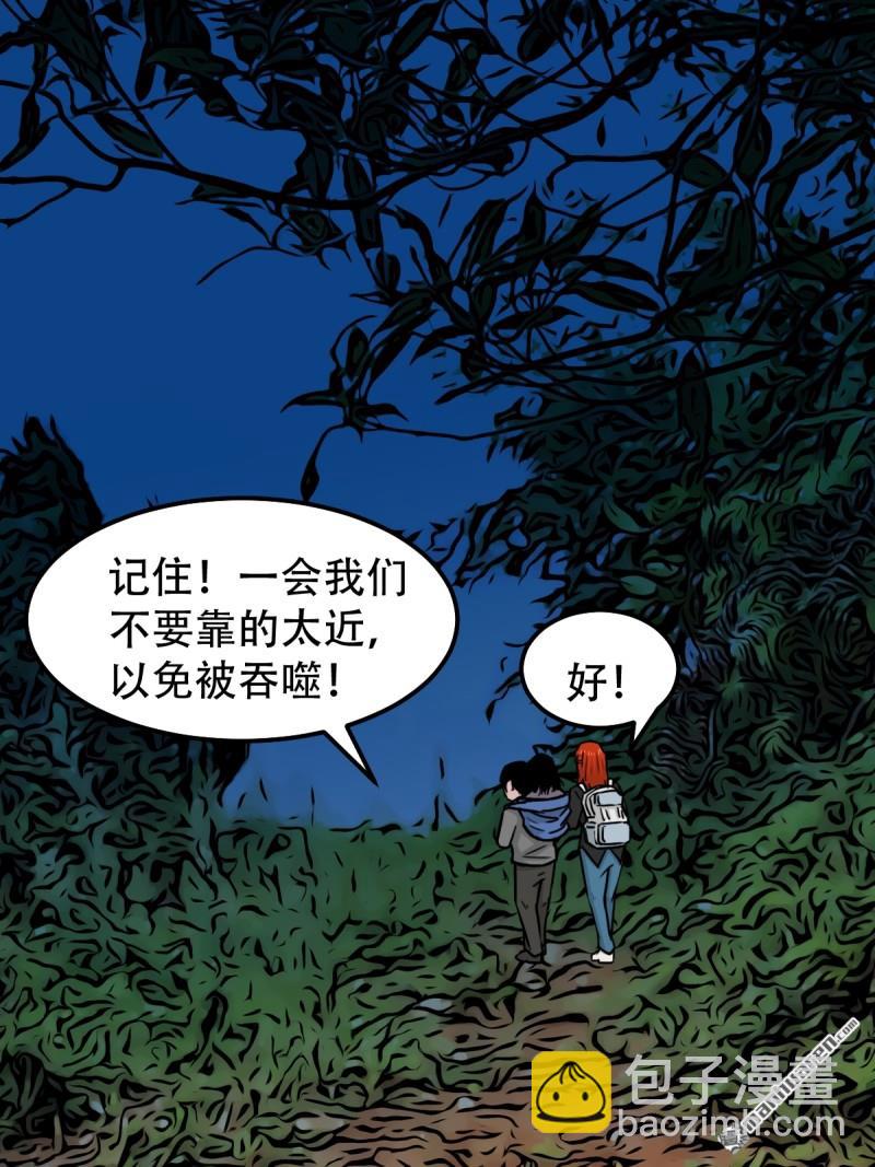鬥厭神 - 第243回 麒麟果 - 8