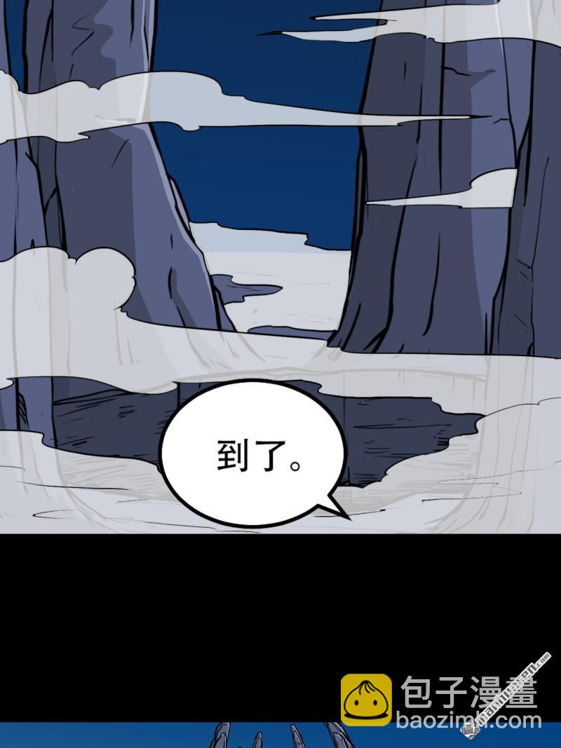 鬥厭神 - 第243回 麒麟果 - 3
