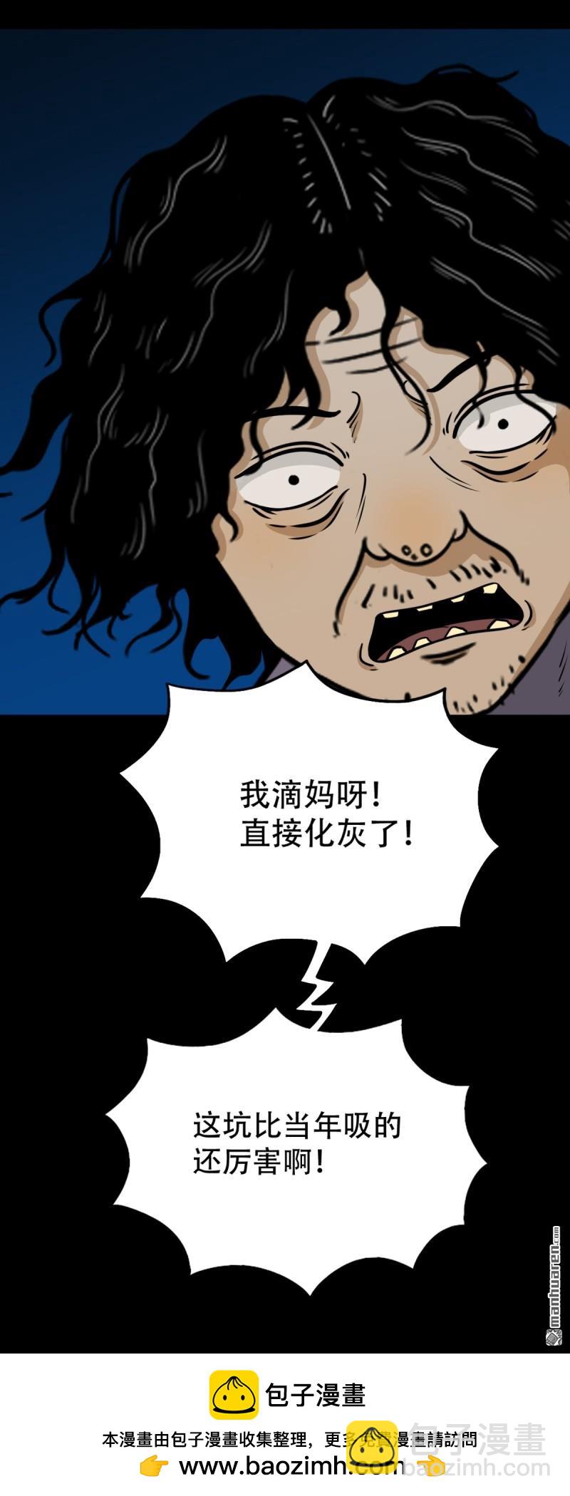 鬥厭神 - 第243回 麒麟果 - 2