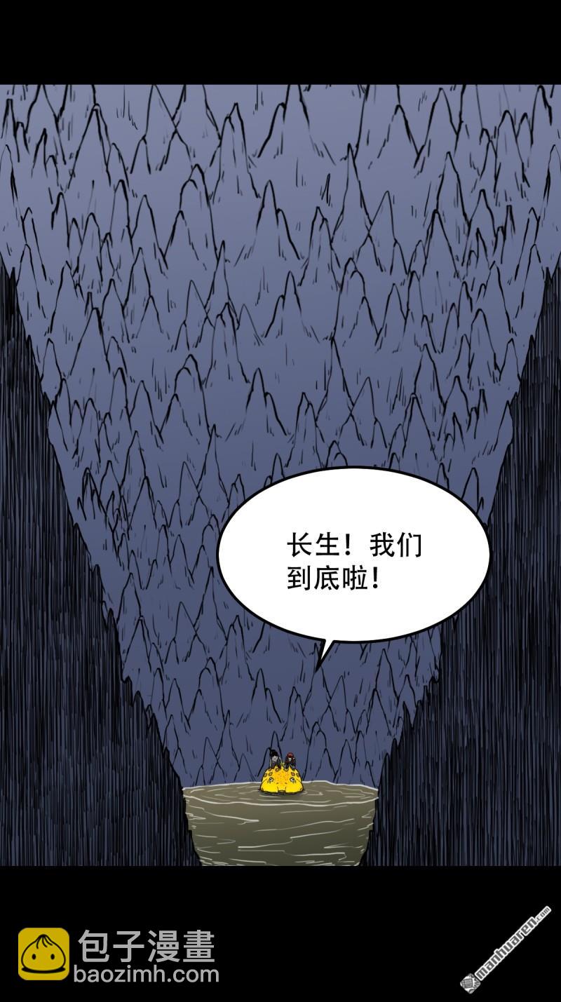鬥厭神 - 第245回 撫塵子 - 2