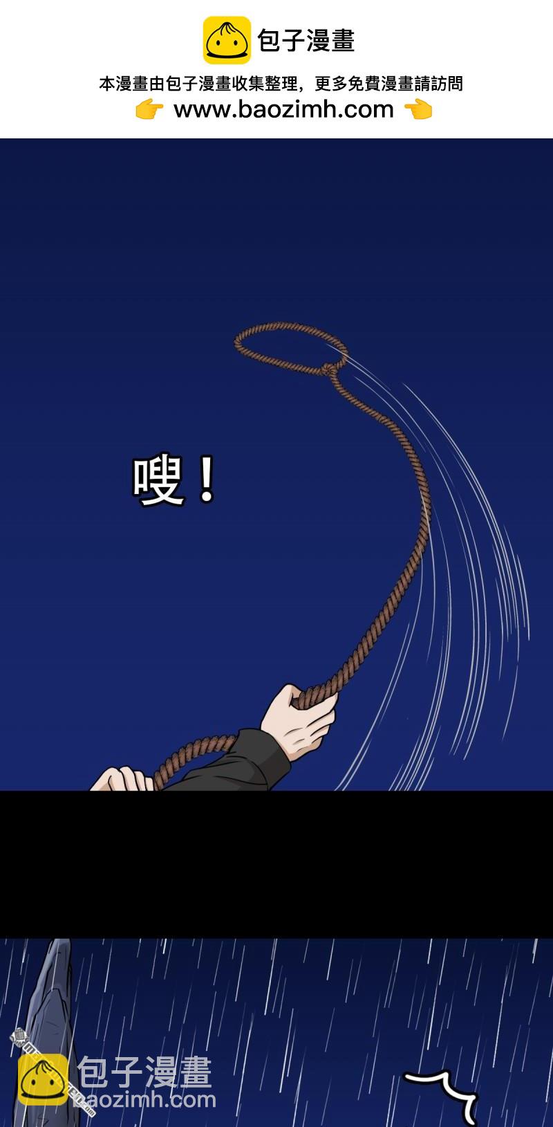 鬥厭神 - 第245回 撫塵子 - 2