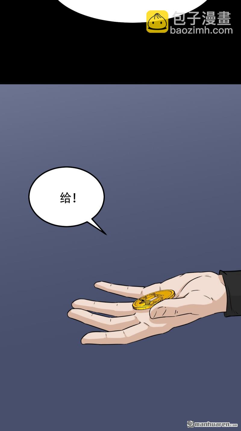 鬥厭神 - 第245回 撫塵子 - 3