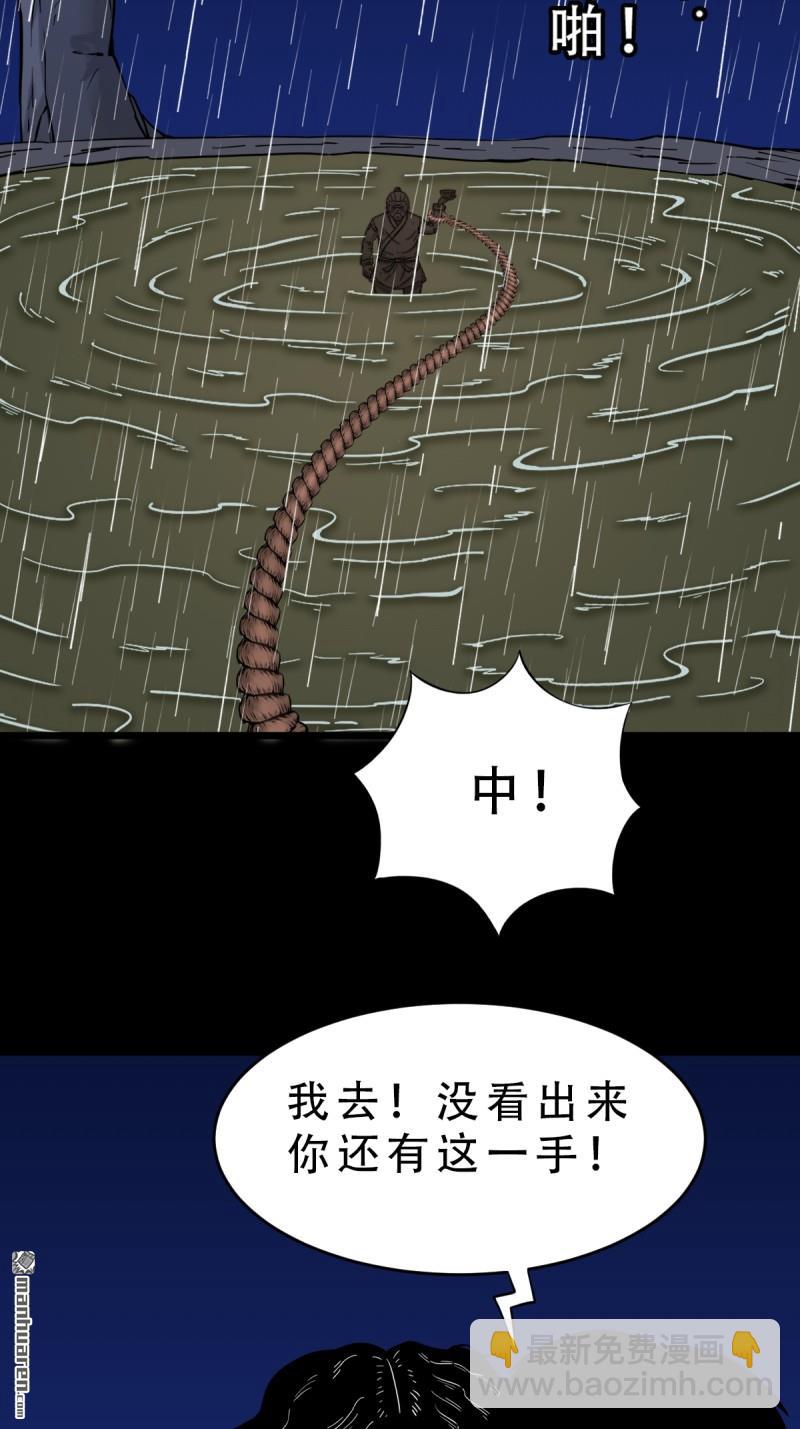 鬥厭神 - 第245回 撫塵子 - 3