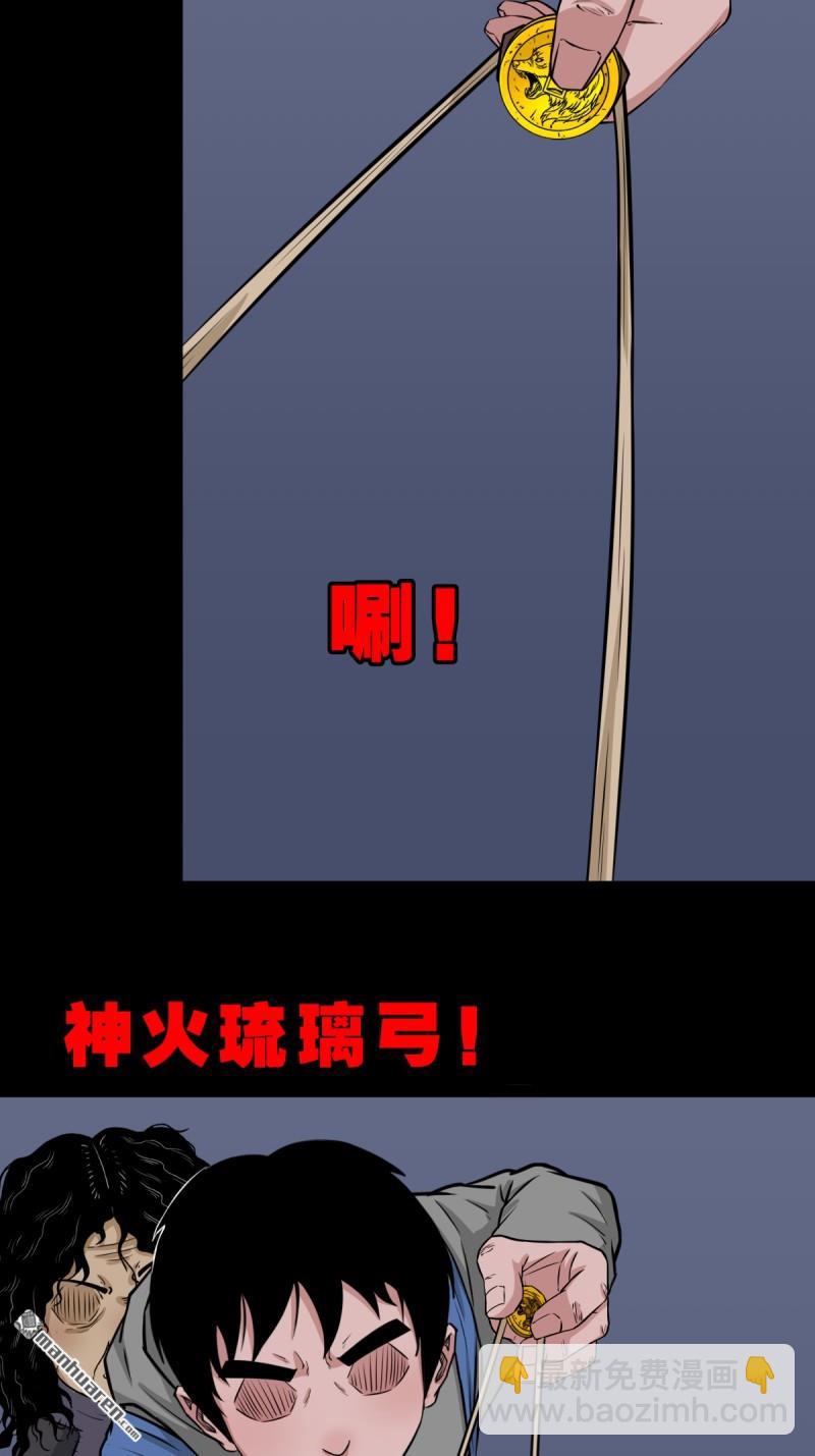 鬥厭神 - 第245回 撫塵子 - 5