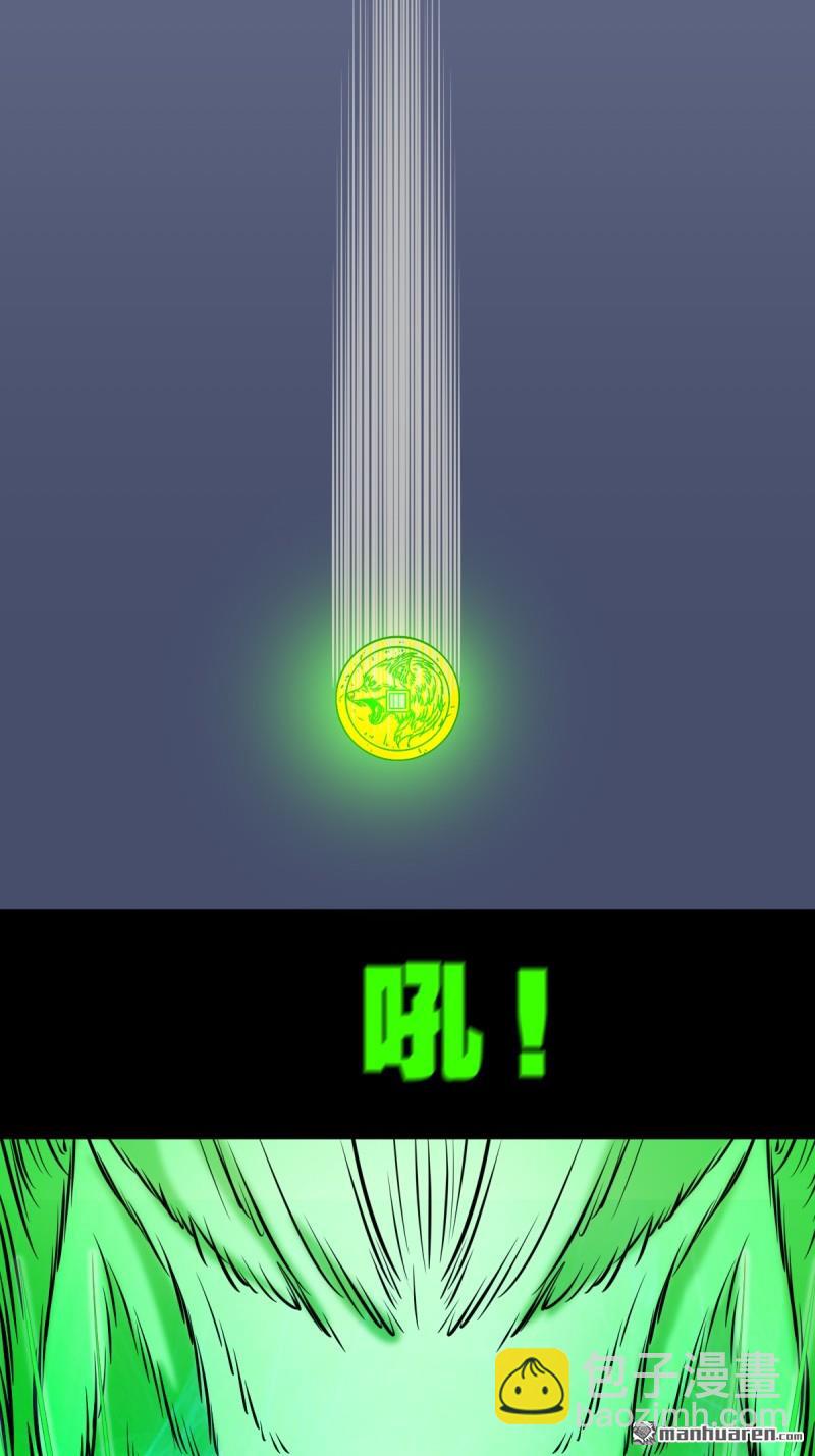 鬥厭神 - 第245回 撫塵子 - 7