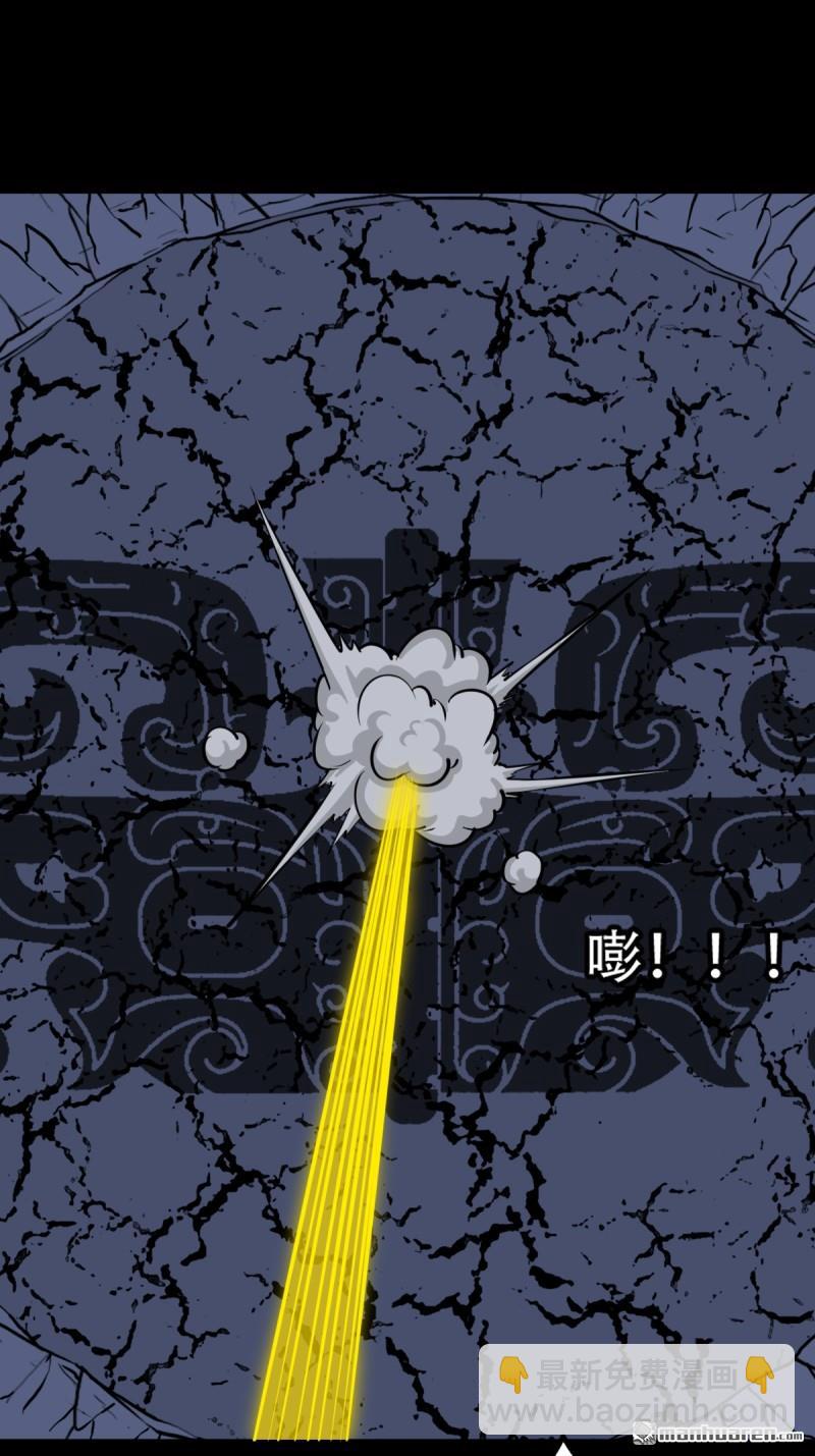 鬥厭神 - 第245回 撫塵子 - 2
