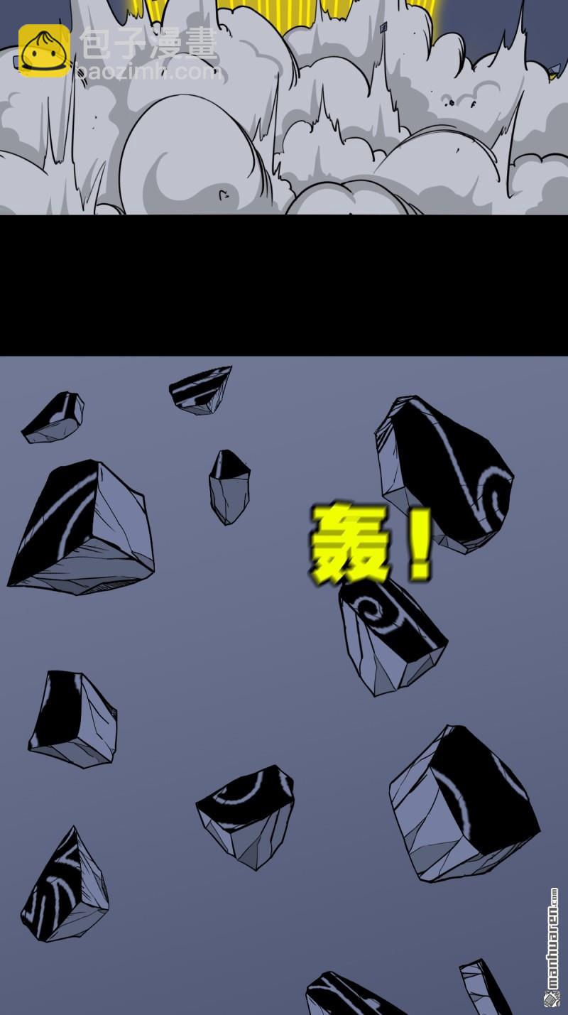 鬥厭神 - 第245回 撫塵子 - 4