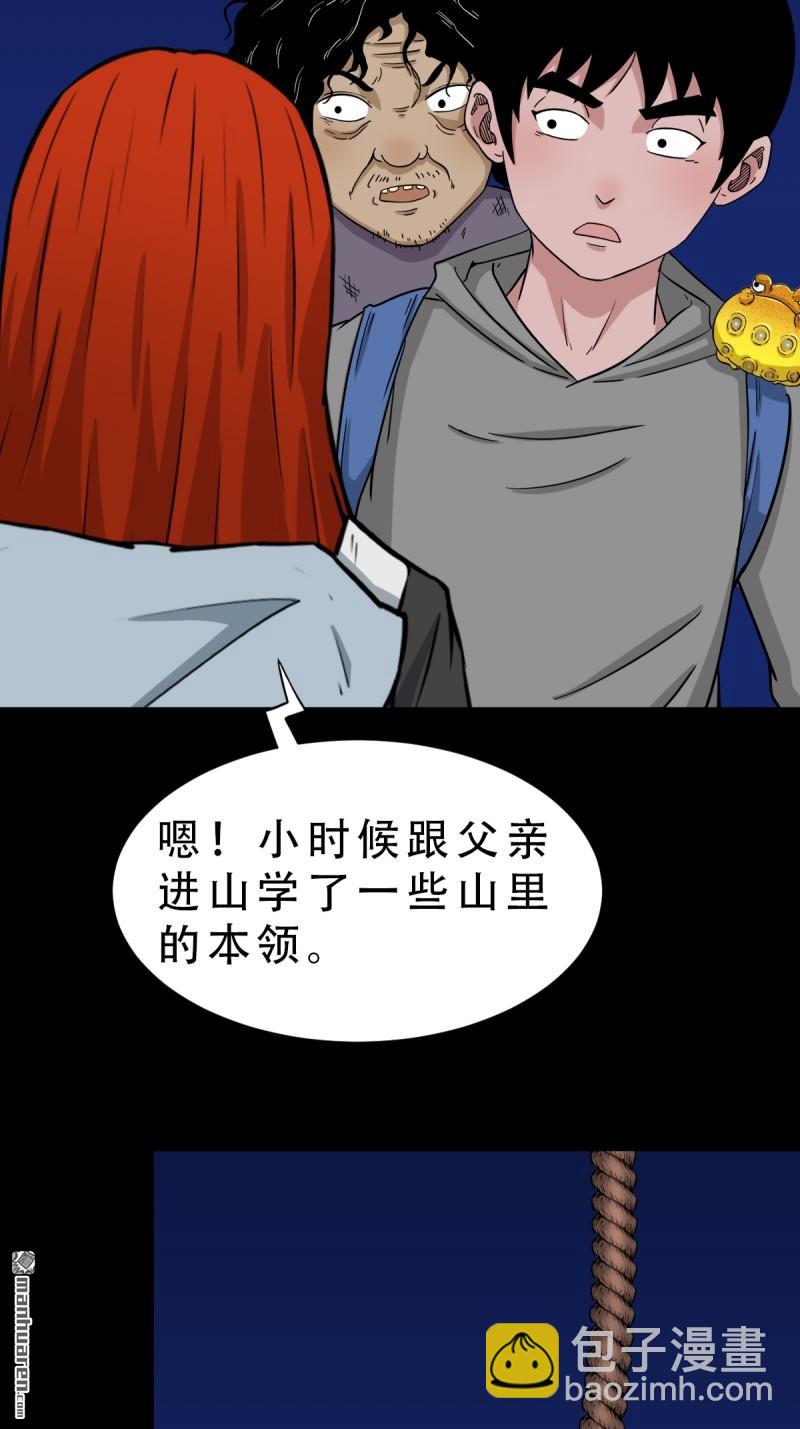鬥厭神 - 第245回 撫塵子 - 4