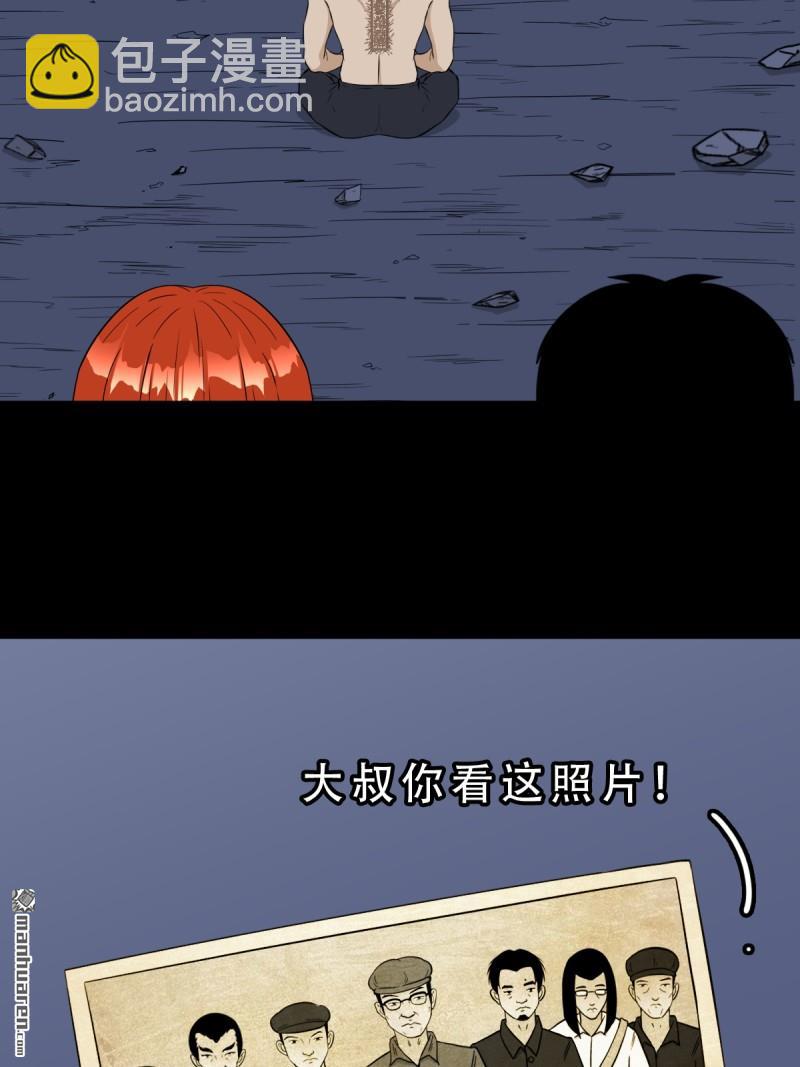 鬥厭神 - 第245回 撫塵子 - 3