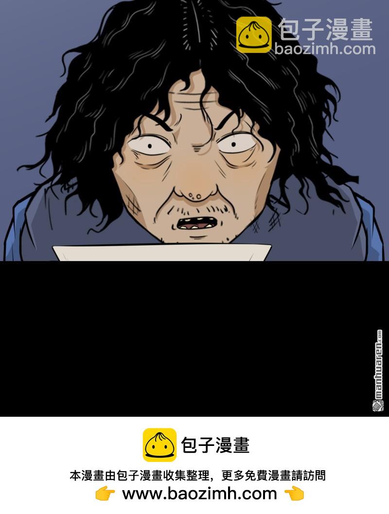 鬥厭神 - 第245回 撫塵子 - 5