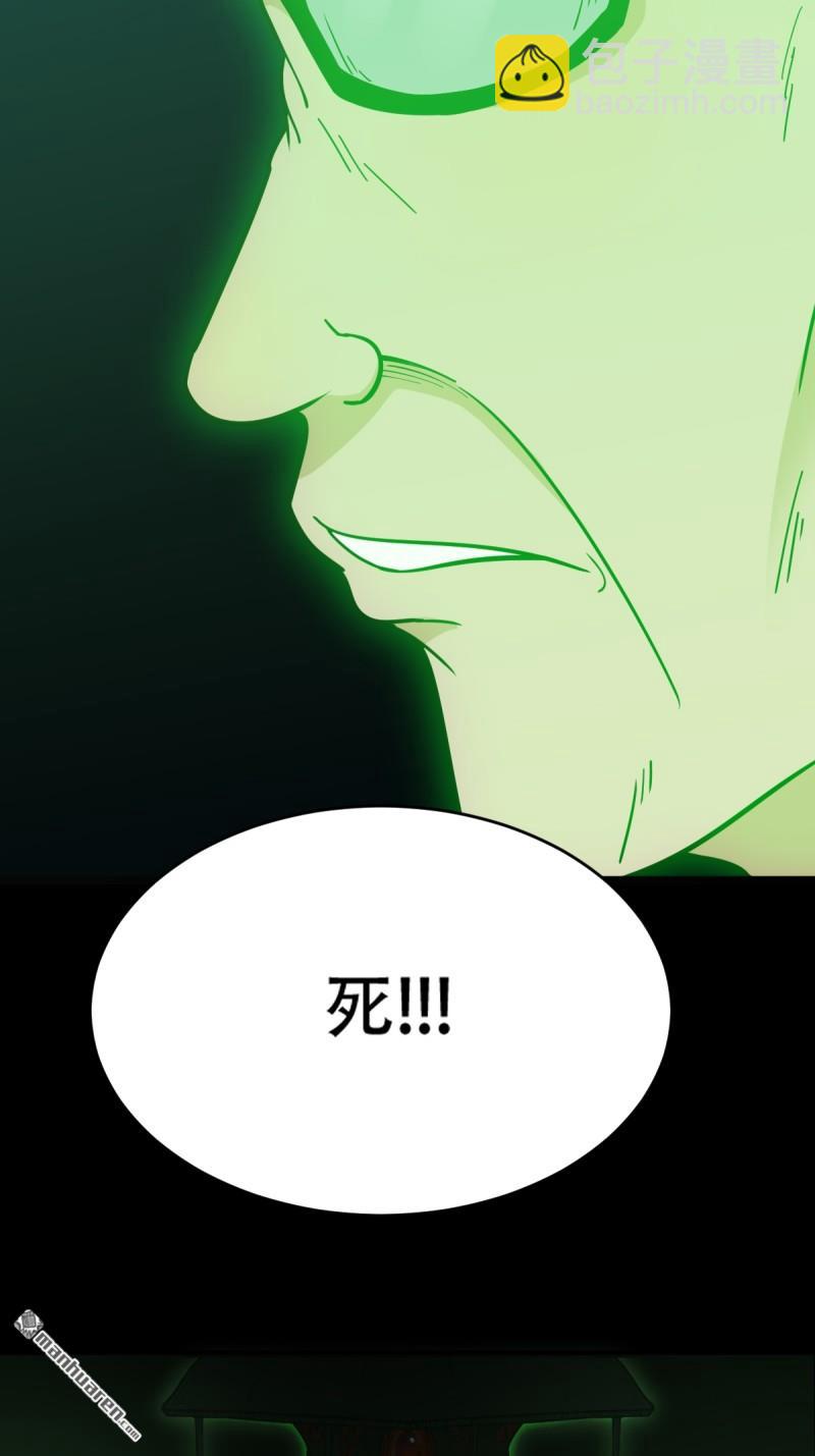 鬥厭神 - 第247回 紅陰(1/2) - 1