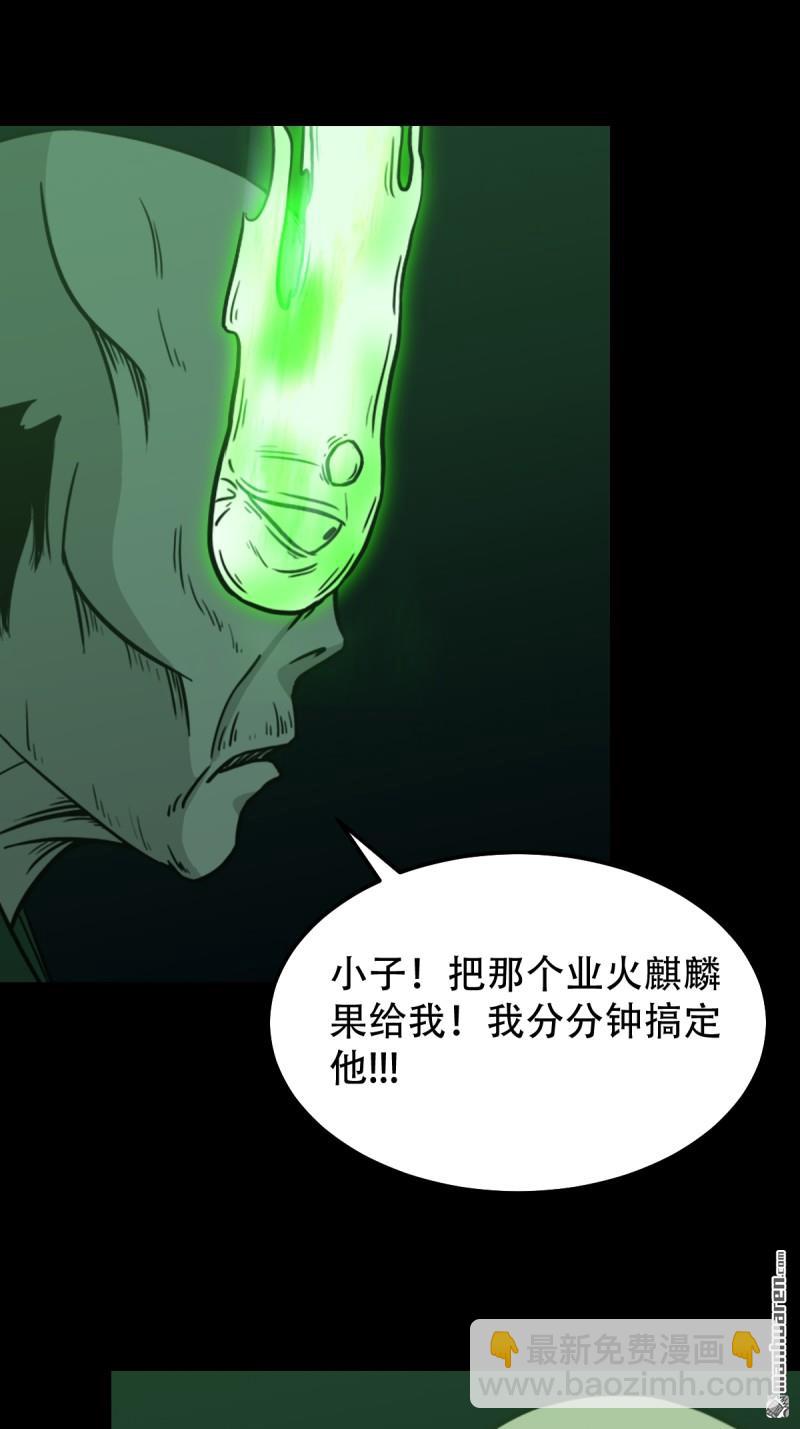 鬥厭神 - 第247回 紅陰(1/2) - 2