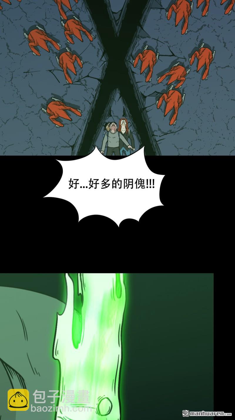 鬥厭神 - 第247回 紅陰(1/2) - 2