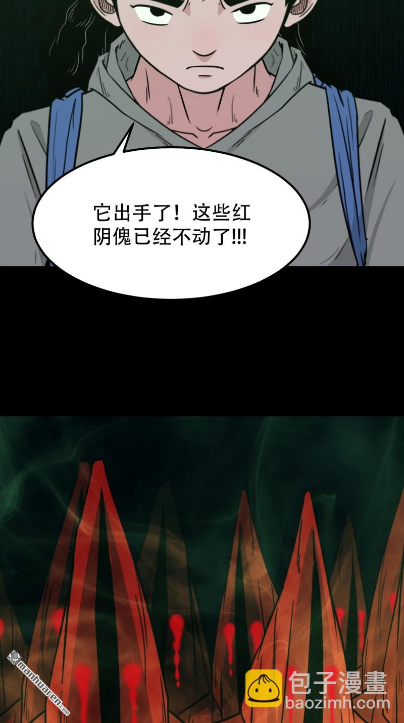 鬥厭神 - 第247回 紅陰(1/2) - 4
