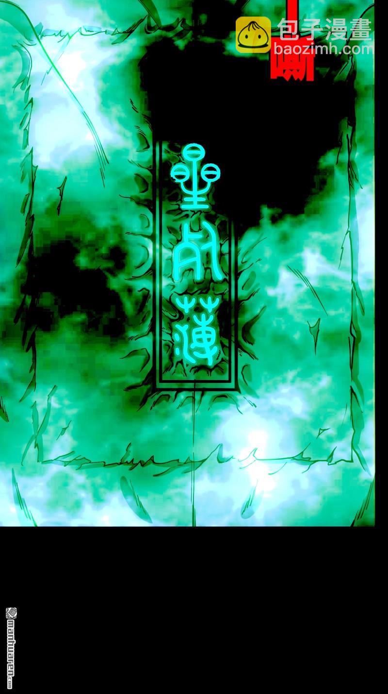 鬥厭神 - 第247回 紅陰(1/2) - 7