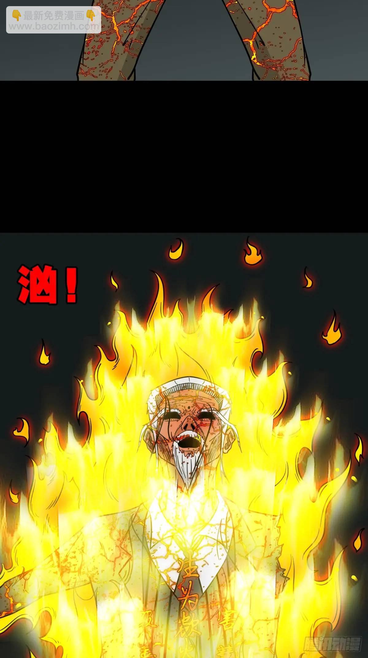鬥厭神 - 業之丹(1/2) - 4