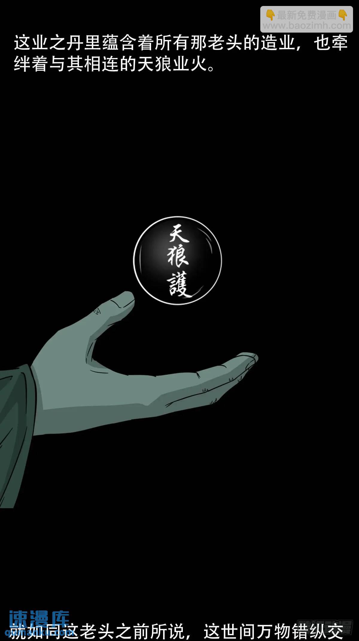 鬥厭神 - 業之丹(1/2) - 1