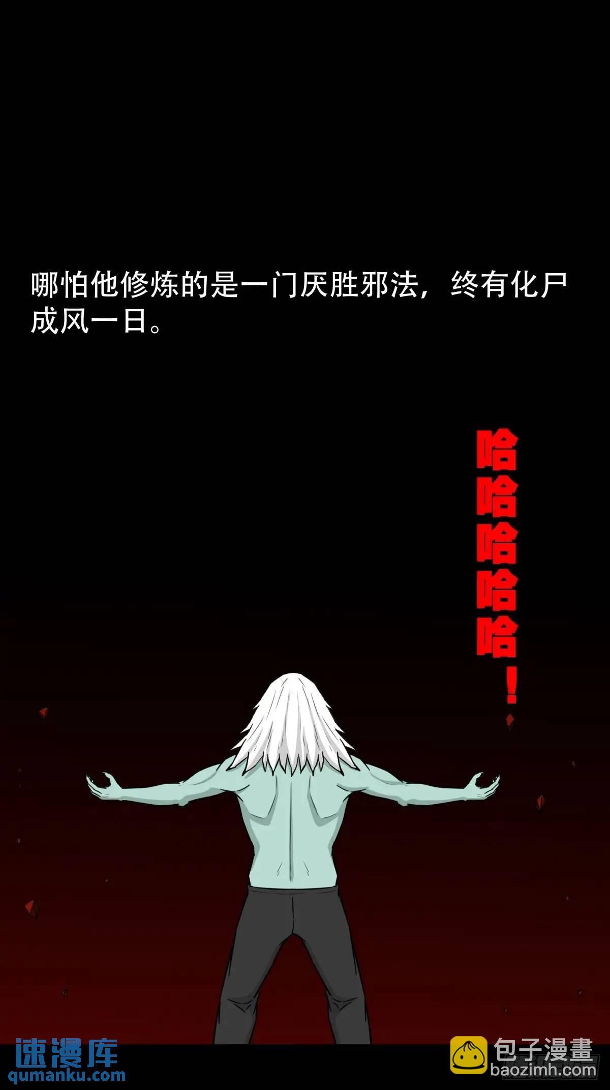 鬥厭神 - 業之丹(1/2) - 7