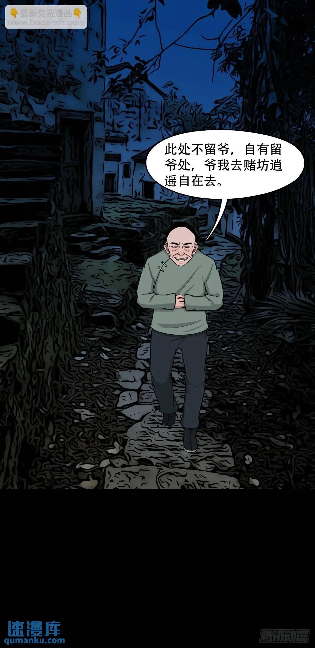 鬥厭神 - 業之丹(1/2) - 6