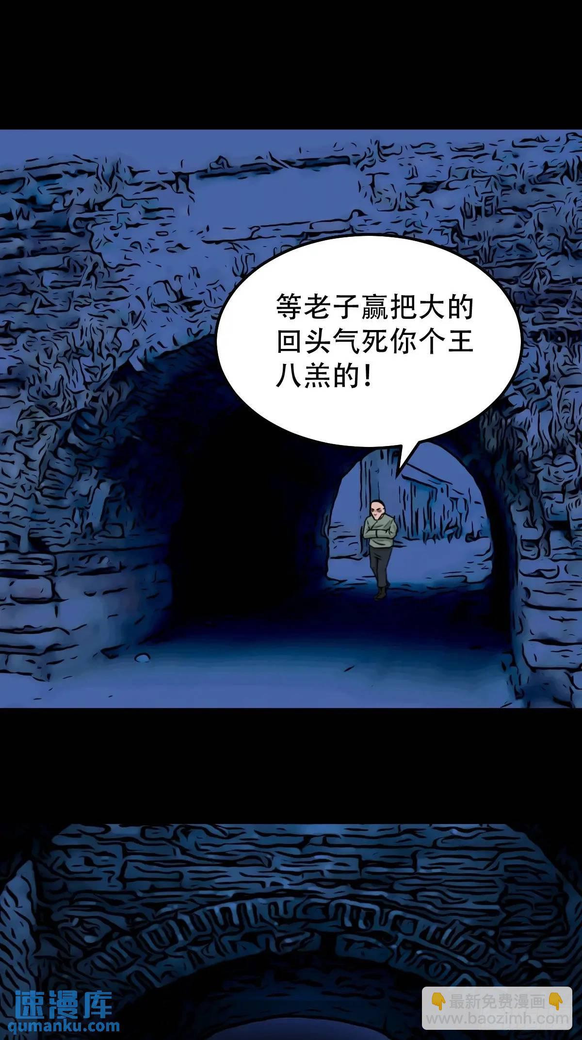 鬥厭神 - 業之丹(1/2) - 7