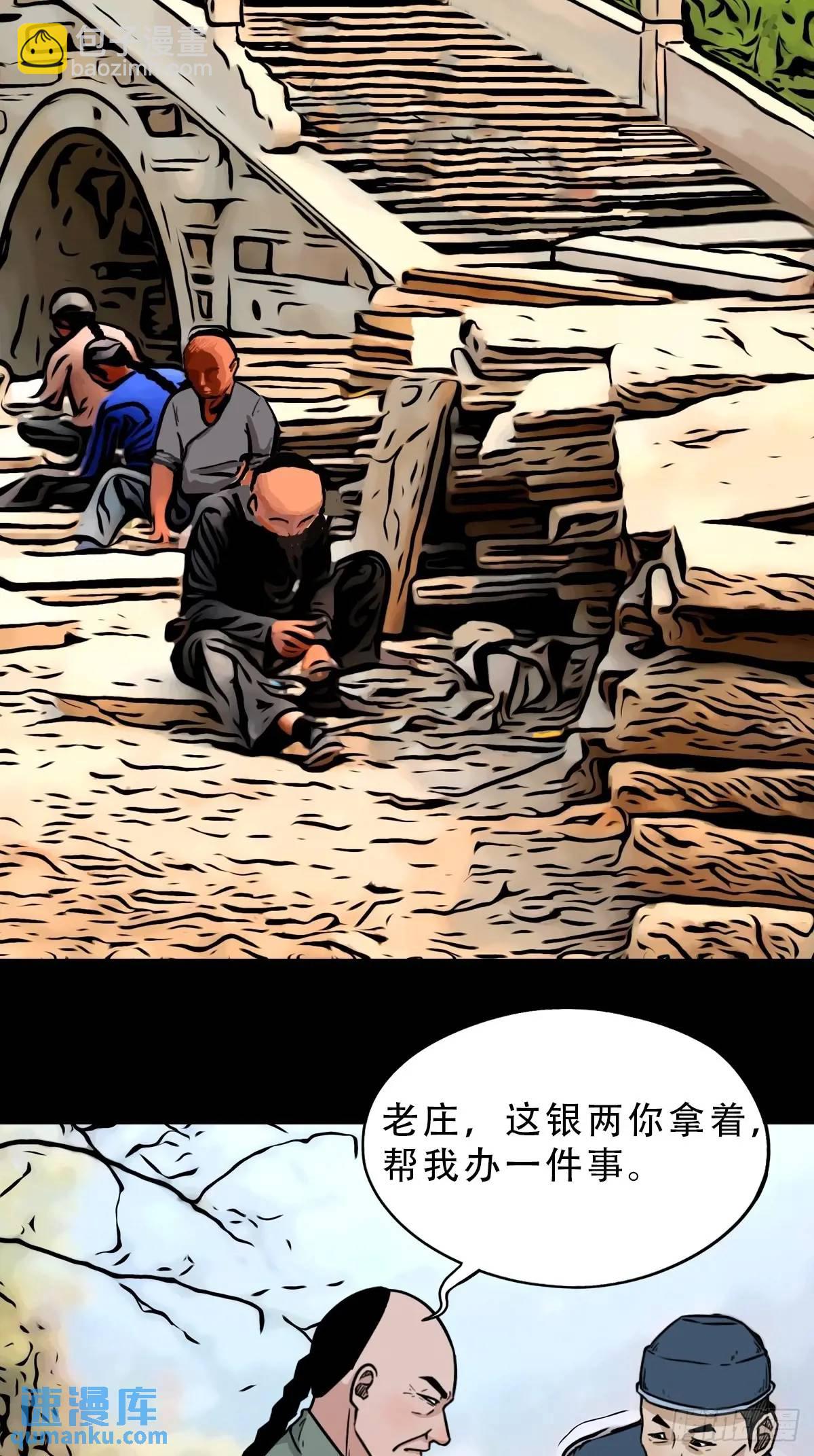 鬥厭神 - 業之丹(1/2) - 6