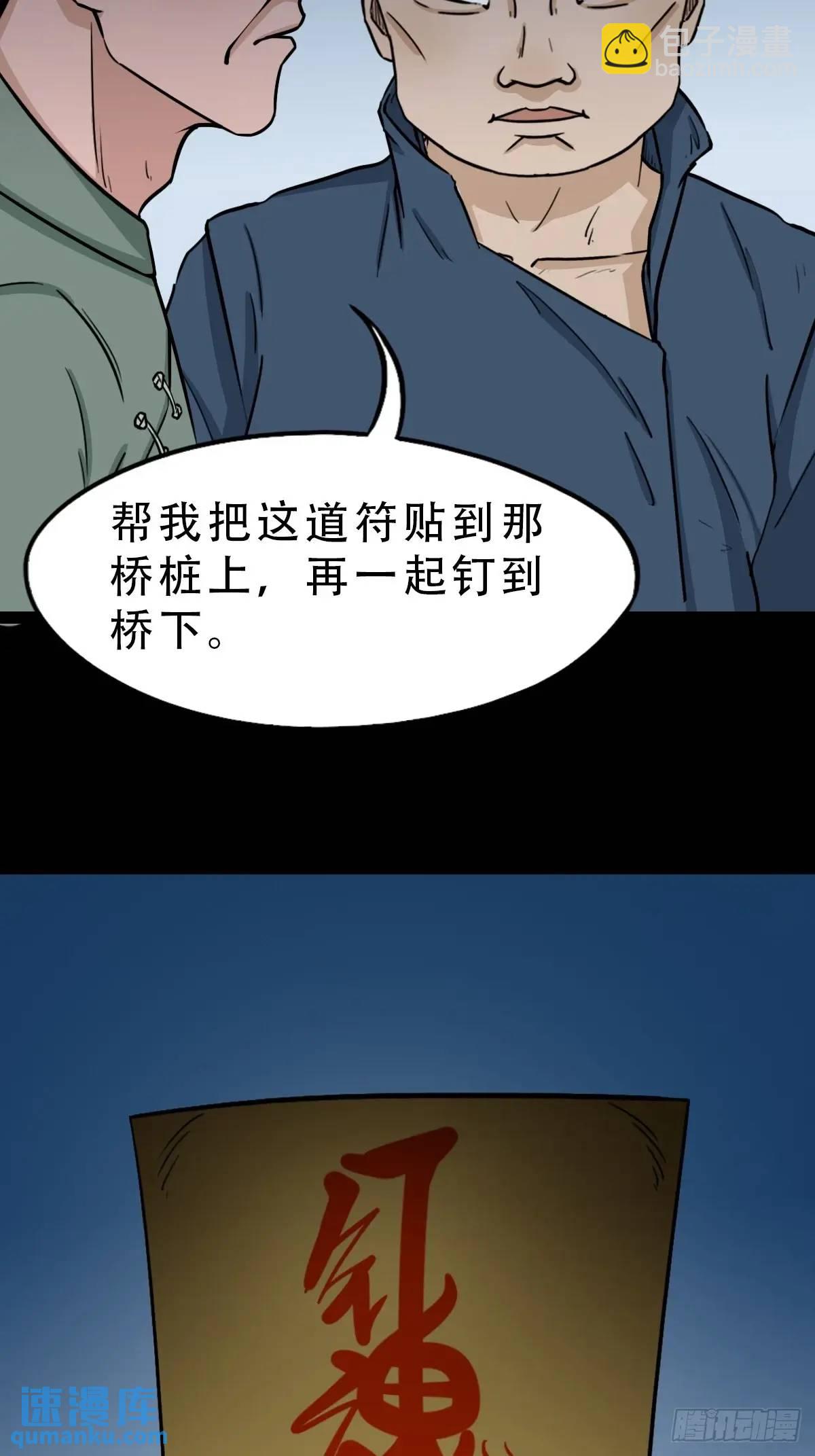 鬥厭神 - 業之丹(1/2) - 8