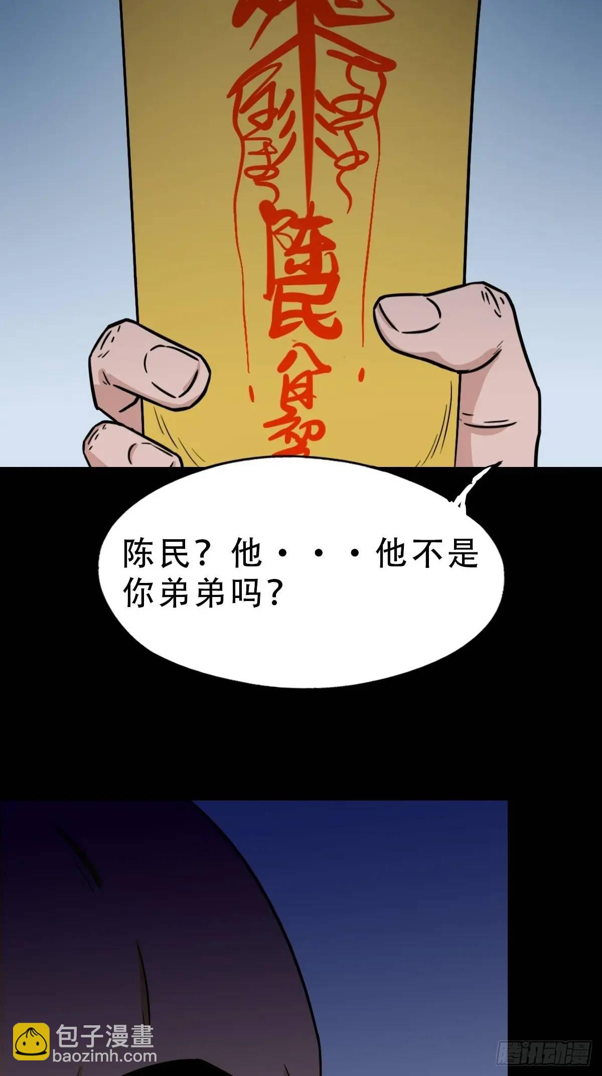 鬥厭神 - 業之丹(1/2) - 1