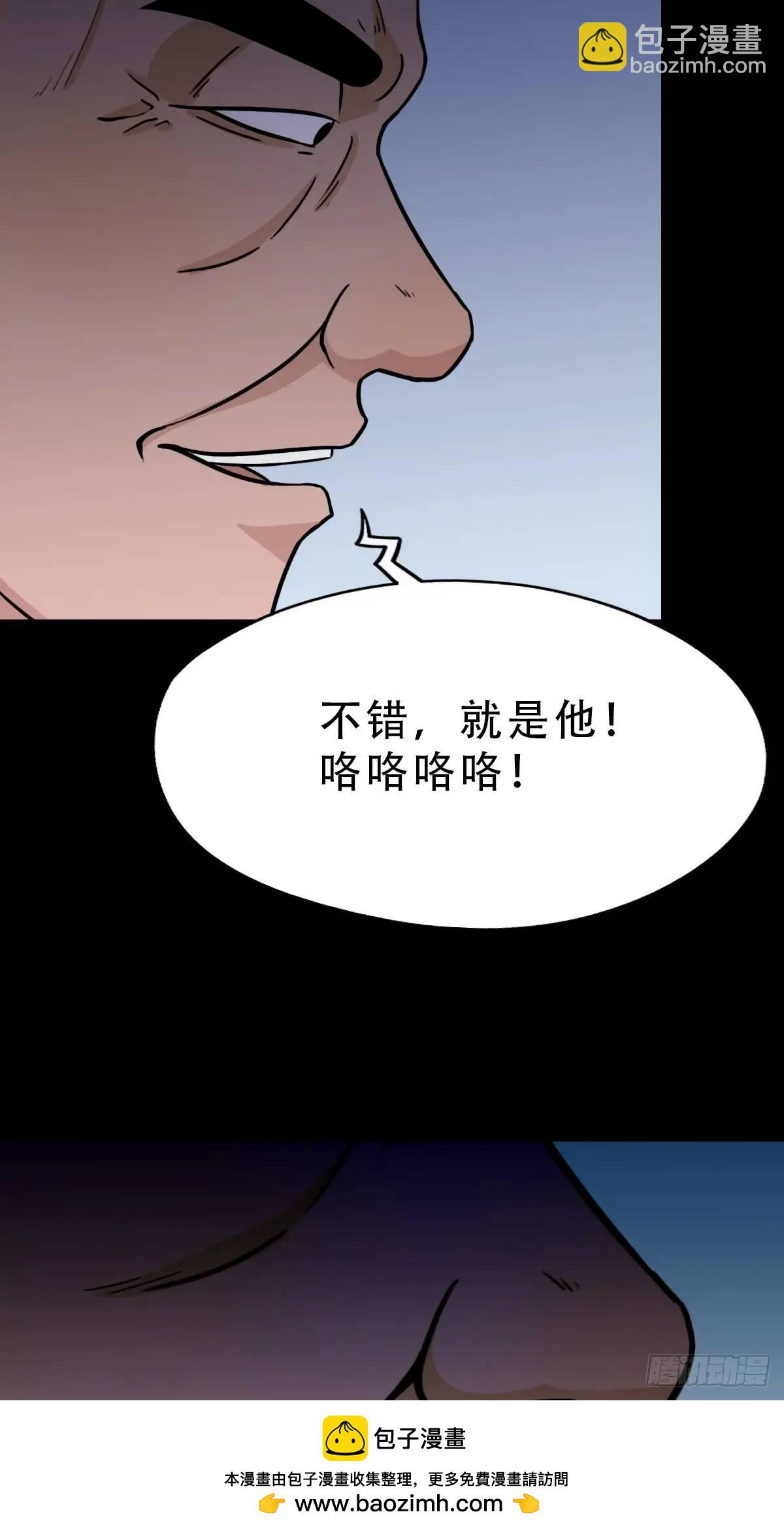 鬥厭神 - 業之丹(1/2) - 2