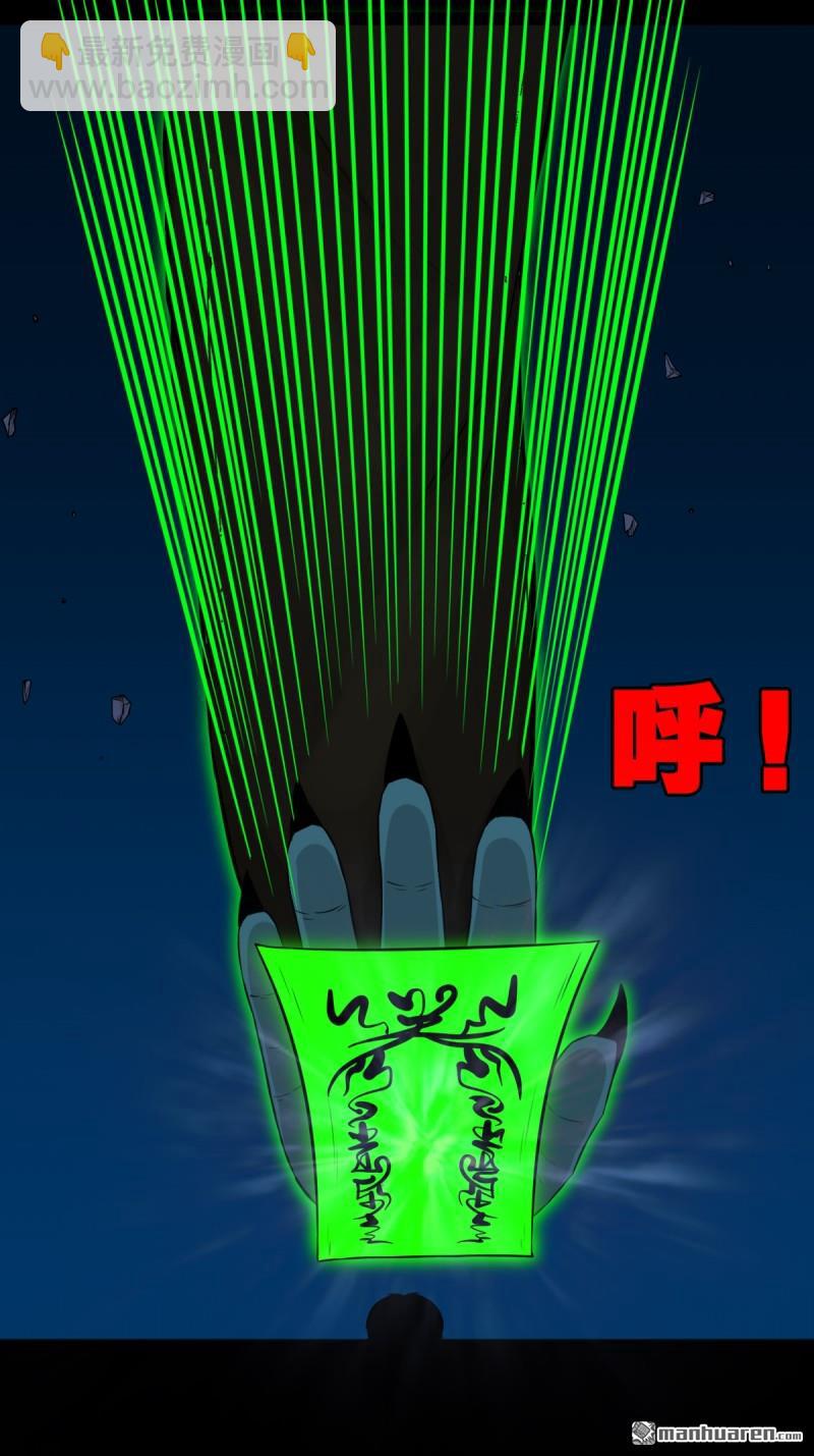 鬥厭神 - 第253回 星死咒(1/2) - 3