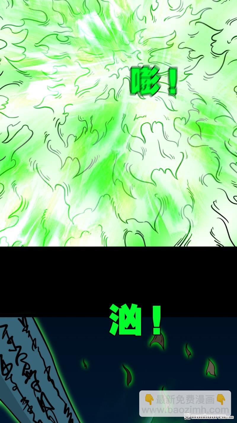 鬥厭神 - 第253回 星死咒(1/2) - 4