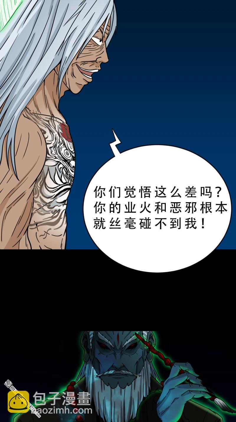 鬥厭神 - 第253回 星死咒(1/2) - 2