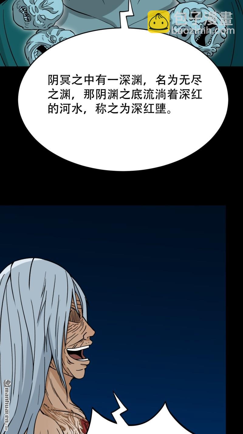 鬥厭神 - 第253回 星死咒(1/2) - 7