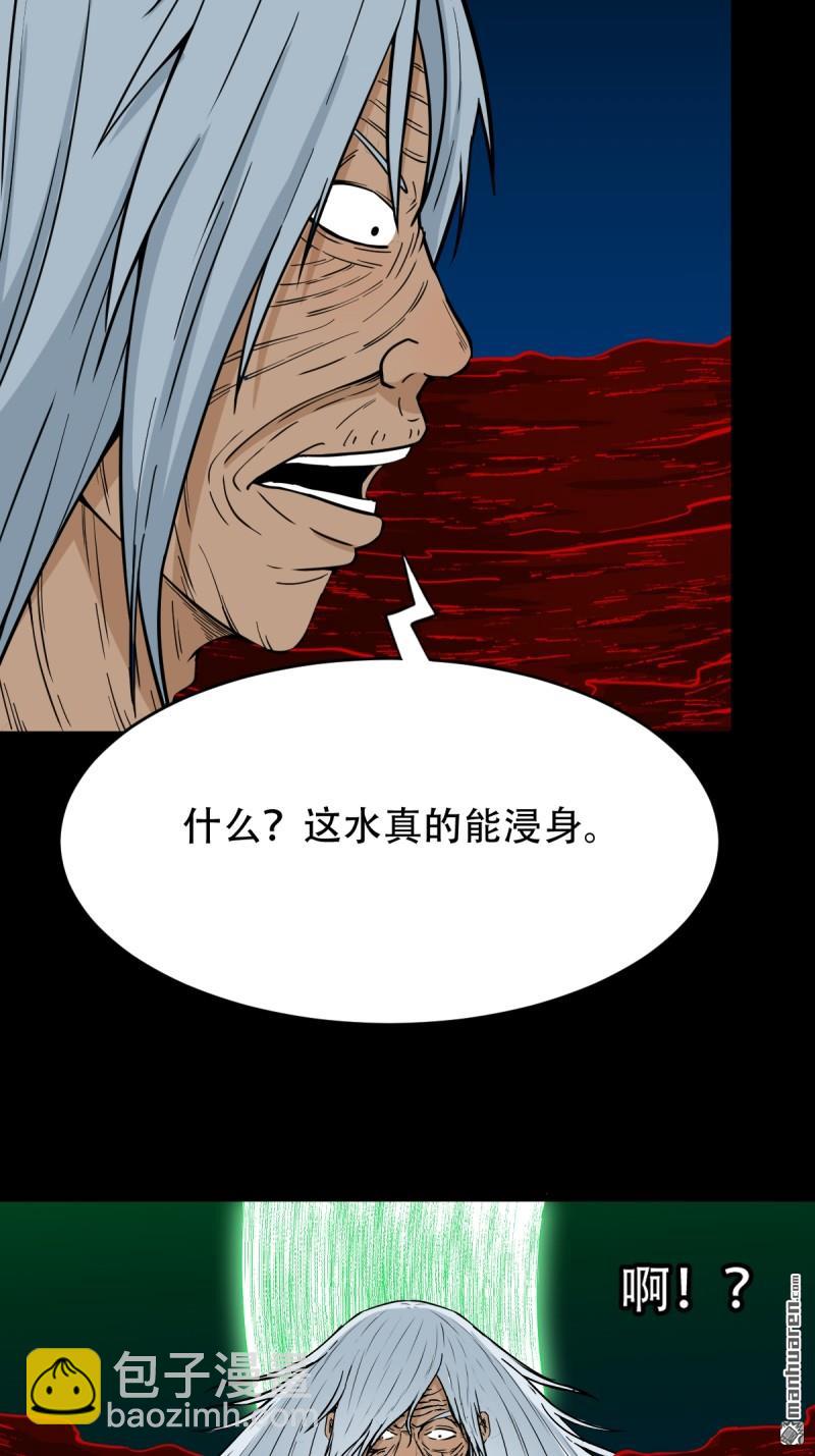 鬥厭神 - 第253回 星死咒(1/2) - 8