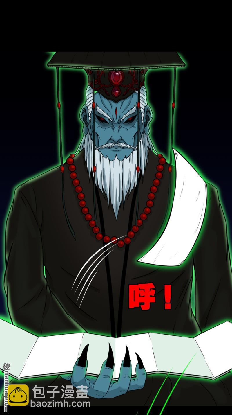 鬥厭神 - 第253回 星死咒(1/2) - 8