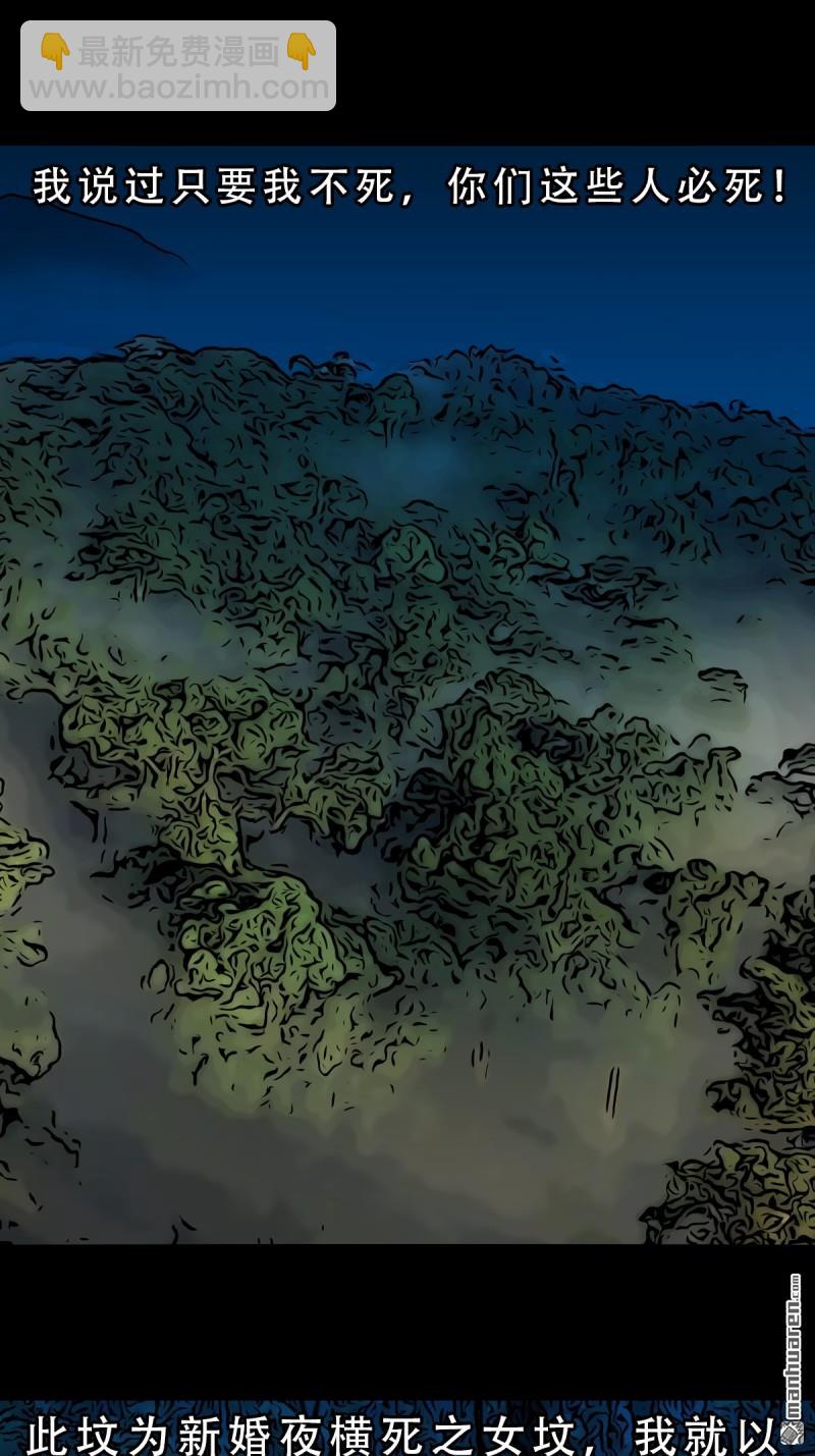 鬥厭神 - 第255回 五旋災 - 1
