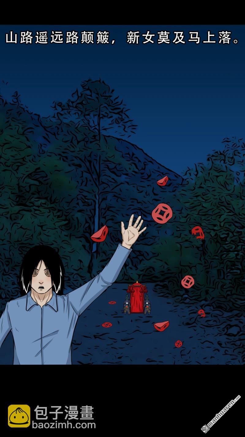 鬥厭神 - 第255回 五旋災 - 7