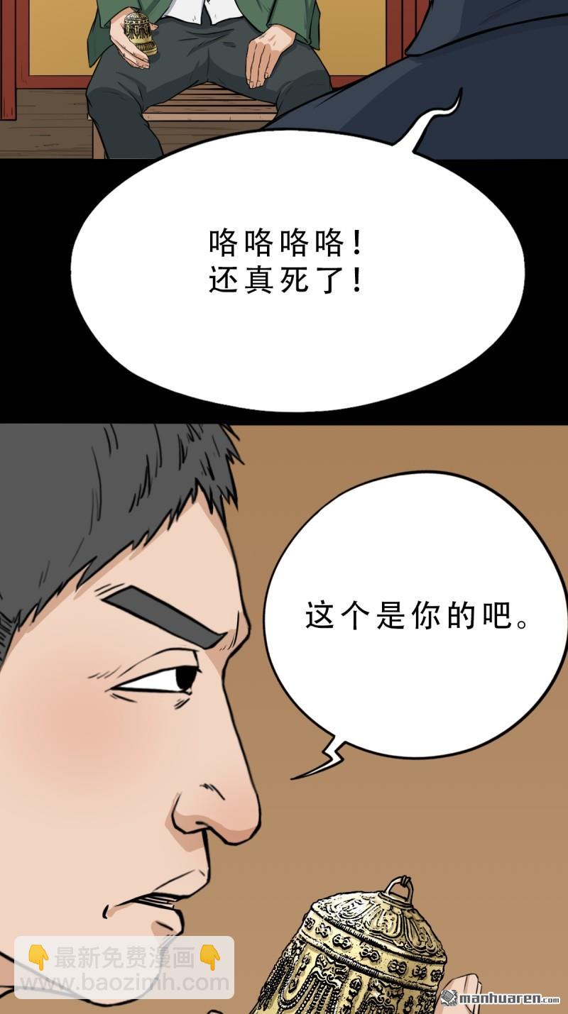 斗厌神 - 第257回 新年番外—隐(3/3) - 5