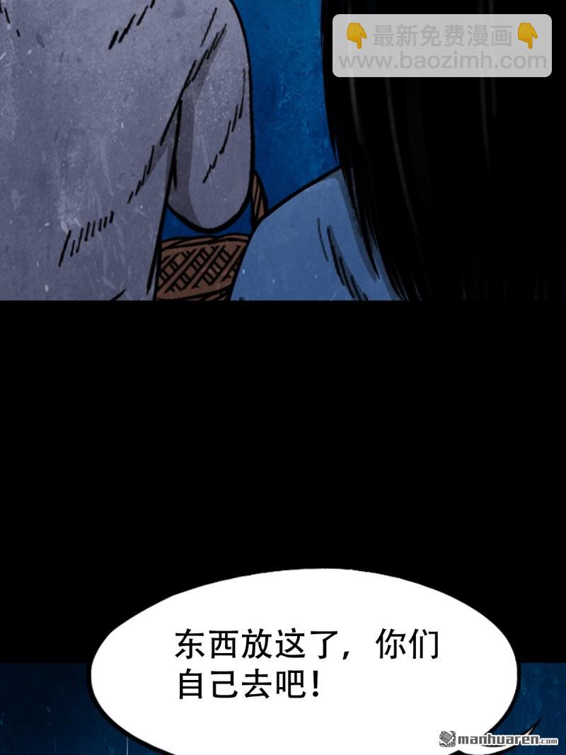 斗厌神 - 第257回 新年番外—隐(1/3) - 6