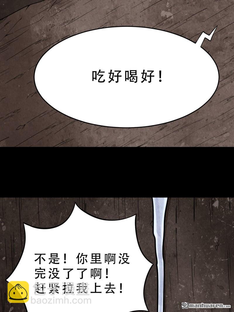 斗厌神 - 第257回 新年番外—隐(2/3) - 2