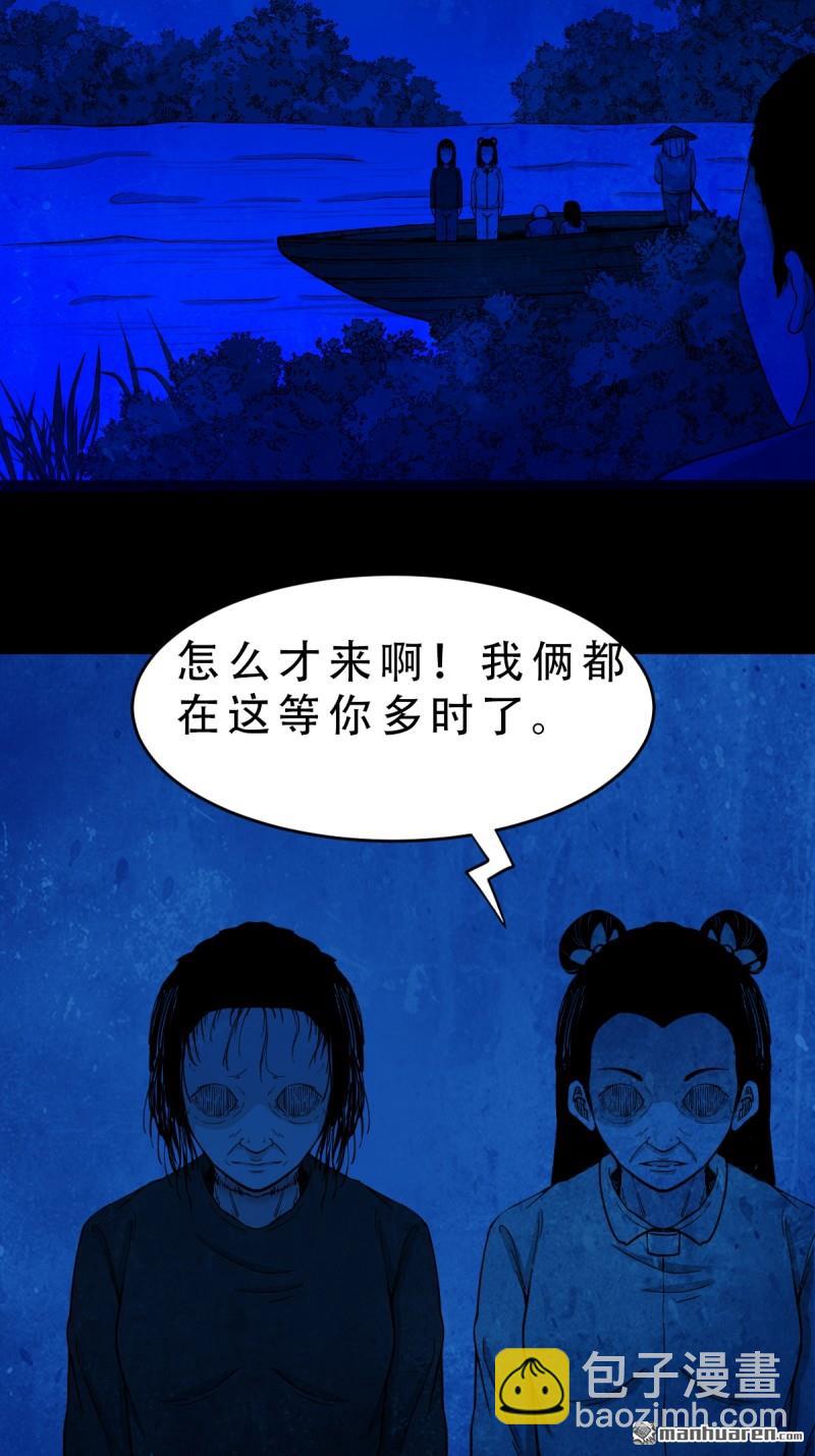 斗厌神 - 第257回 新年番外—隐(2/3) - 3